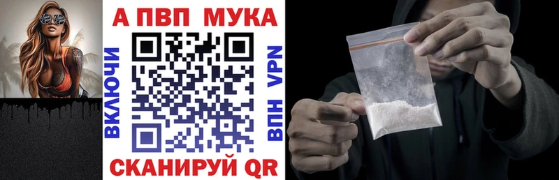 A-PVP Соль где можно купить наркотик Ясногорск