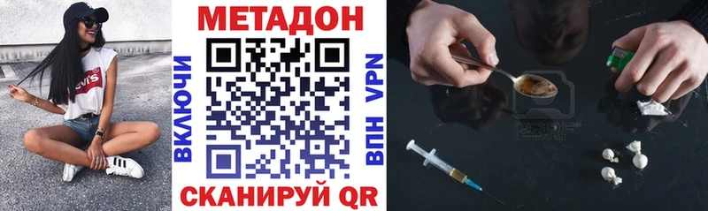 Метадон белоснежный Ясногорск