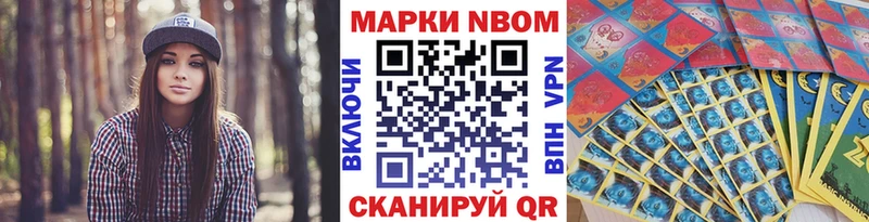 Марки 25I-NBOMe 1,5мг  наркотики  Ясногорск 